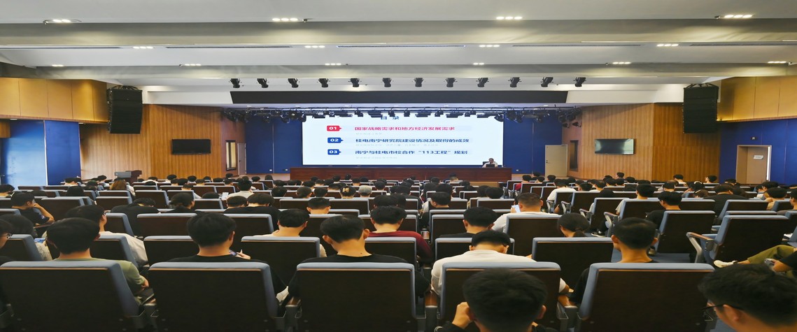 桂电南宁研究院开元kaiyuan(中国)2024年秋...