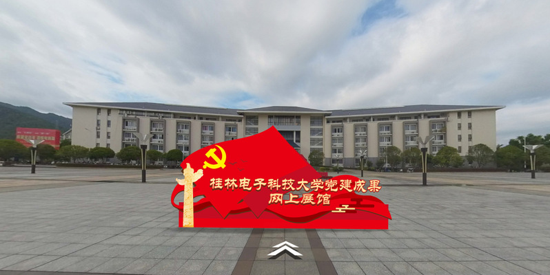 开元官方网站党建成果网上展...